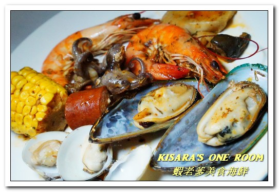 The Shrimp Daddy 蝦老爹美食海鮮:國父紀念館美食.令人忘卻膽固醇的美式大盤海鮮料理──蝦老爹美食海鮮