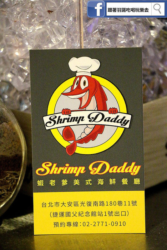 蝦老爹美食海鮮014