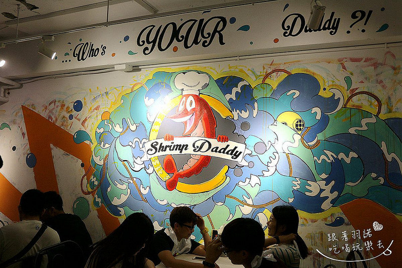 蝦老爹美食海鮮013