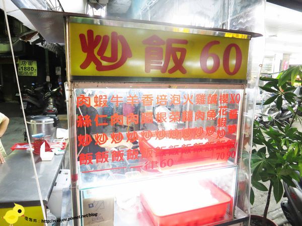 【新莊】巷口炒飯-60元香噴噴炒飯