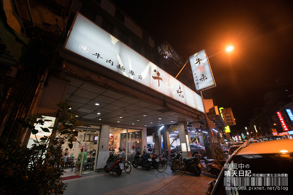 牛燒味：【喀好料】牛肉餛飩一次滿足 新店牛肉麵專賣 牛燒味