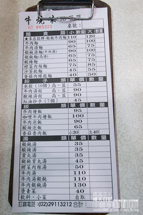 牛燒味：【喀好料】牛肉餛飩一次滿足 新店牛肉麵專賣 牛燒味