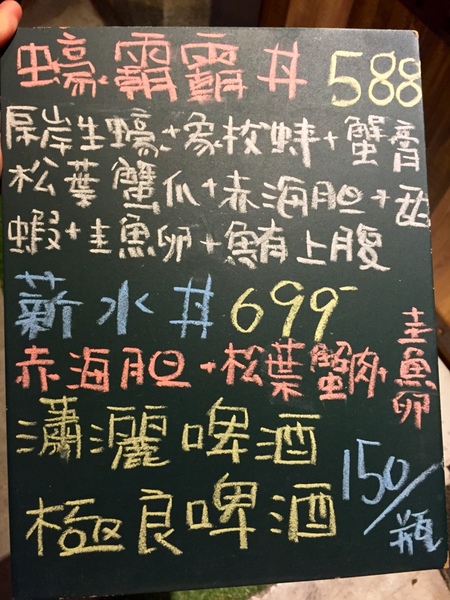 毛丼 丼飯專門店：[台南]超澎湃海鮮丼 排隊日式料理名店 毛丼 丼飯專門店