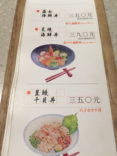 毛丼 丼飯專門店：[台南]超澎湃海鮮丼 排隊日式料理名店 毛丼 丼飯專門店