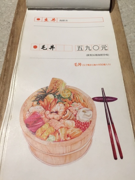 毛丼 丼飯專門店：[台南]超澎湃海鮮丼 排隊日式料理名店 毛丼 丼飯專門店