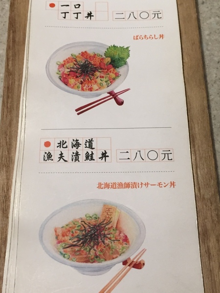 毛丼 丼飯專門店：[台南]超澎湃海鮮丼 排隊日式料理名店 毛丼 丼飯專門店