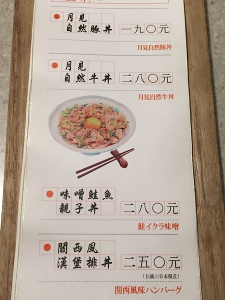 毛丼 丼飯專門店：[台南]超澎湃海鮮丼 排隊日式料理名店 毛丼 丼飯專門店