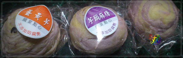 先麥芋頭酥(微風台北車站專櫃):台灣。伴手禮║先麥芋頭酥~正港台灣好味道!