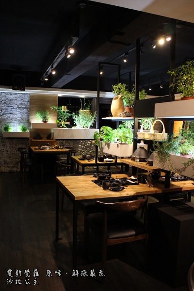 愛新覺羅 原味‧鮮採嚴煮：台北‧東區『愛新覺羅 原味‧鮮採嚴煮』城市農場現摘現泡/原汁原味/市民大道