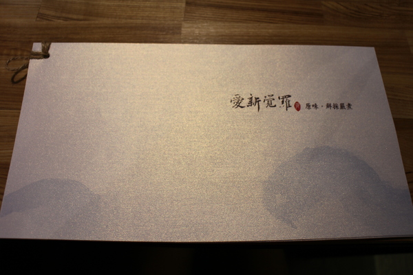 愛新覺羅 原味‧鮮採嚴煮：台北‧東區『愛新覺羅 原味‧鮮採嚴煮』城市農場現摘現泡/原汁原味/市民大道