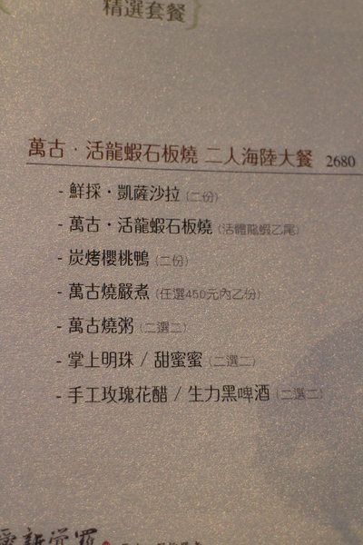 愛新覺羅 原味‧鮮採嚴煮：台北‧東區『愛新覺羅 原味‧鮮採嚴煮』城市農場現摘現泡/原汁原味/市民大道