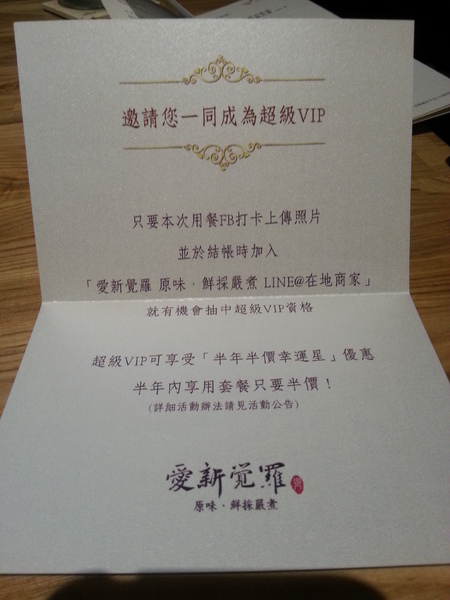 愛新覺羅 原味‧鮮採嚴煮:【台北美食】不能錯過的愛新覺羅--堅持原味‧鮮採嚴煮@忠孝敦化站