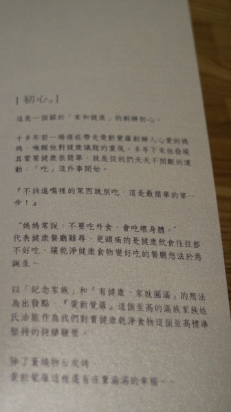 愛新覺羅 原味‧鮮採嚴煮:【台北美食】不能錯過的愛新覺羅--堅持原味‧鮮採嚴煮@忠孝敦化站