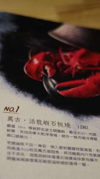 愛新覺羅 原味‧鮮採嚴煮:【台北美食】不能錯過的愛新覺羅--堅持原味‧鮮採嚴煮@忠孝敦化站