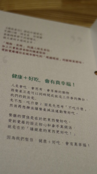 愛新覺羅 原味‧鮮採嚴煮:【台北美食】不能錯過的愛新覺羅--堅持原味‧鮮採嚴煮@忠孝敦化站