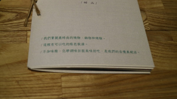 愛新覺羅 原味‧鮮採嚴煮:【台北美食】不能錯過的愛新覺羅--堅持原味‧鮮採嚴煮@忠孝敦化站