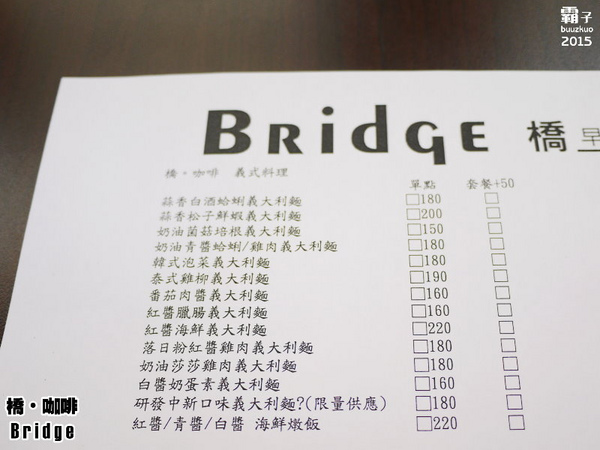 橋咖啡 bridge cafè：橋咖啡之草莓開花爆炸等級，還有獨特的橋餅～