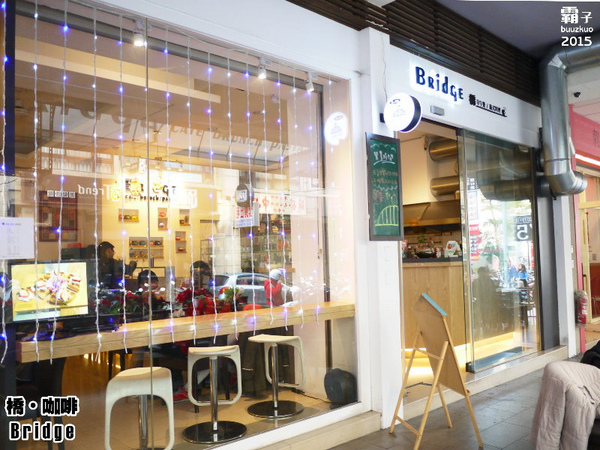 橋咖啡 bridge cafè：橋咖啡之草莓開花爆炸等級，還有獨特的橋餅～