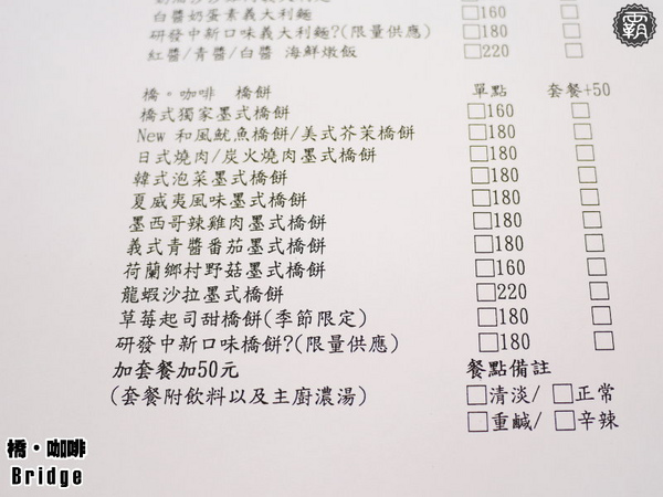 橋咖啡 bridge cafè：橋咖啡之草莓開花爆炸等級，還有獨特的橋餅～