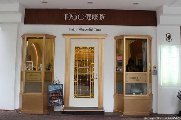 1930健康茶：1930 健康茶✪滋養身心‧健康無負擔~103.10.31