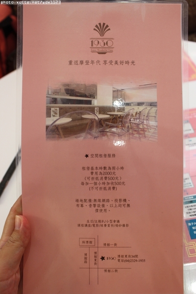 1930健康茶：1930 健康茶✪滋養身心‧健康無負擔~103.10.31