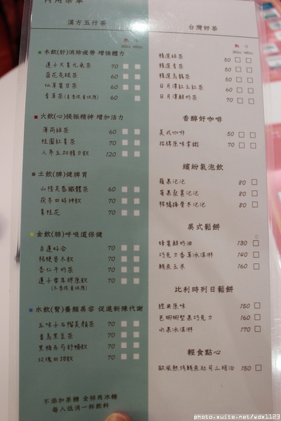 1930健康茶：1930 健康茶✪滋養身心‧健康無負擔~103.10.31