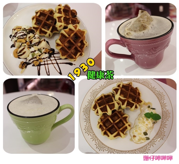 1930健康茶：1930 健康茶✪滋養身心‧健康無負擔~103.10.31