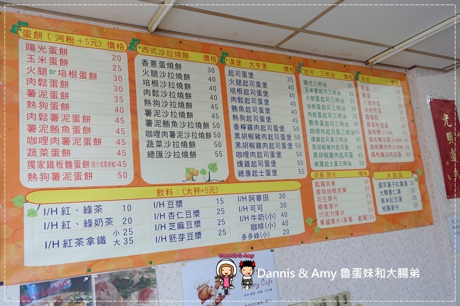 20161020《新竹平價好吃早餐》薯霸早餐x熱量高但薯泥控必點的薯泥蛋餅x熱狗蛋餅x鐵板麵蛋餅︱影片 (6).jpg