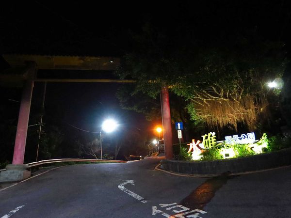 【新北市五股】水碓景觀公園觀景台-美麗夜景，約會聖地