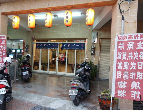 海作壽司屋:海作壽司屋 100元的生魚片丼飯那裡找 又一間C/P值很高的丼飯