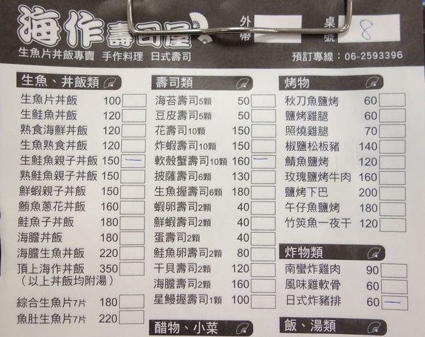 海作壽司屋:海作壽司屋 100元的生魚片丼飯那裡找 又一間C/P值很高的丼飯