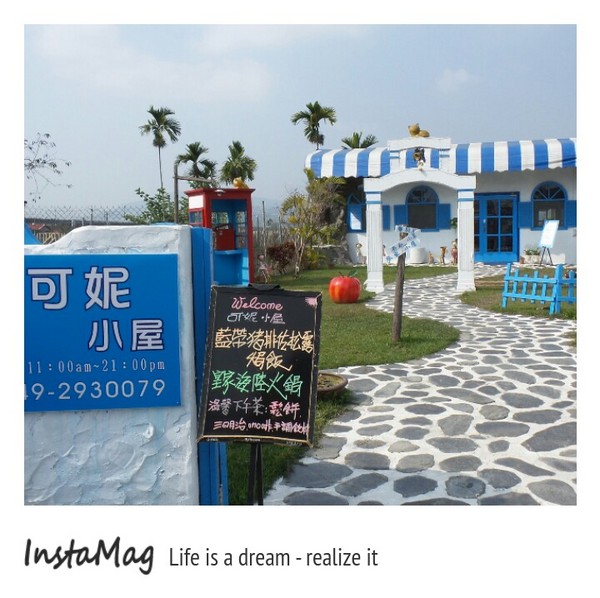 可妮小屋：充滿童趣的南瓜可妮小屋&你是我的小呀小蘋果