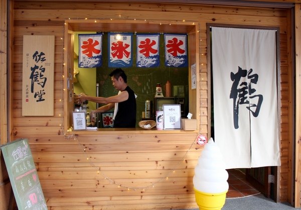 佐鶴堂散步甜食霜淇淋：[台南]冬天就是要吃草莓冰！！散步甜食小確幸 佐鶴堂霜淇淋