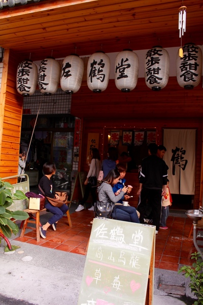 佐鶴堂散步甜食霜淇淋：[台南]冬天就是要吃草莓冰！！散步甜食小確幸 佐鶴堂霜淇淋