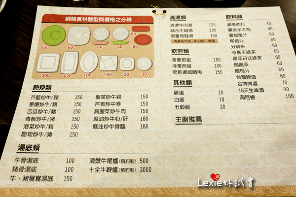 金牛作溫體健康爐4