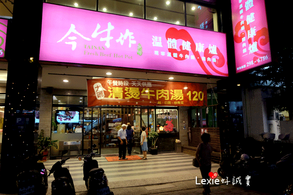 金牛作溫體健康爐1