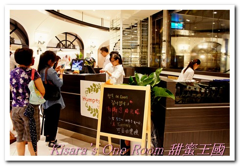 Humpty Dumpty:韓國熱銷鯛魚燒冰淇淋──Humpty Dumpty