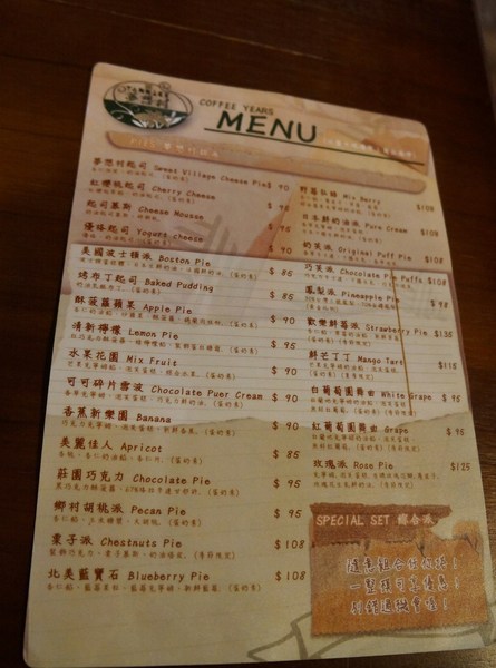 亞尼克夢想村1號店-美式派塔專賣店:亞尼克夢想村1號店-美式派塔專賣店