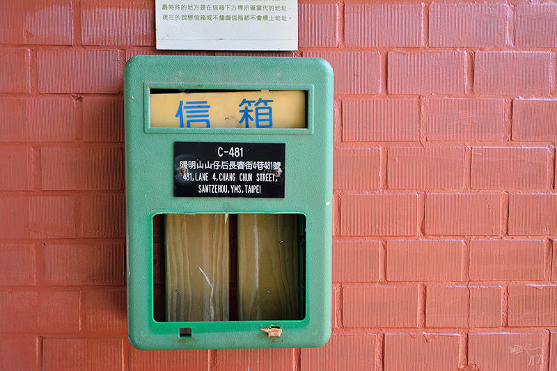 台北陽明山亞尼克夢想村:多款水果塔,野餐空間好舒適!(附野餐籃,野餐墊),台北陽明山甜點下午茶