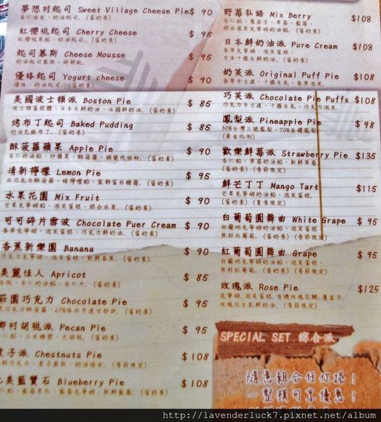 亞尼克夢想村1號店-美式派塔專賣店：★亞尼克夢想村1號店-美式派塔專賣店