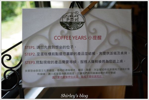 亞尼克夢想村1號店-美式派塔專賣店：亞尼克夢想村1號店