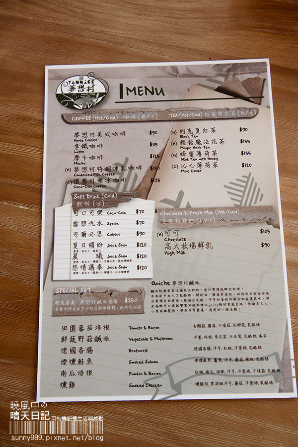 亞尼克夢想村1號店-美式派塔專賣店：來場暫別城市的Afternoon Tea--陽明山亞尼克夢想村1號店-美式派塔專賣店