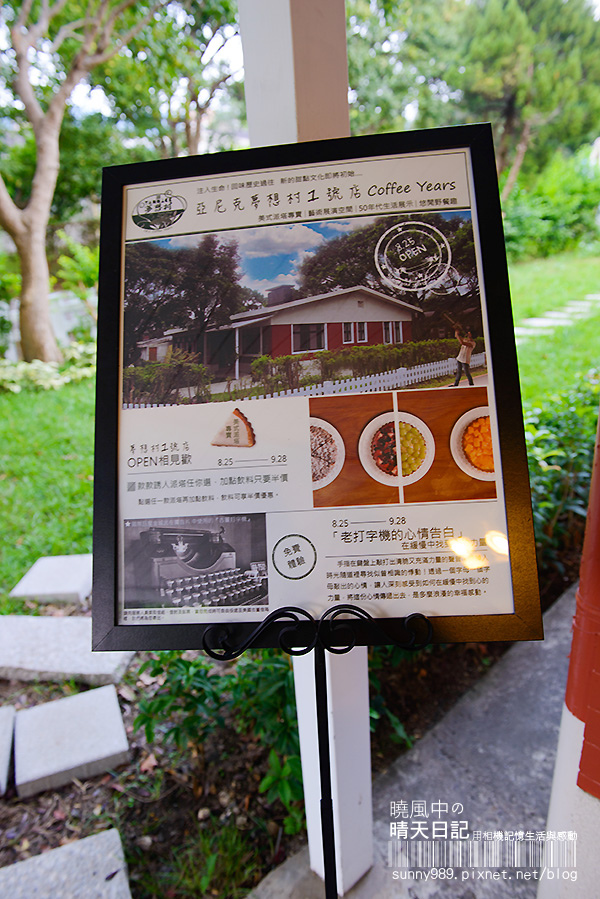 亞尼克夢想村1號店-美式派塔專賣店：來場暫別城市的Afternoon Tea--陽明山亞尼克夢想村1號店-美式派塔專賣店