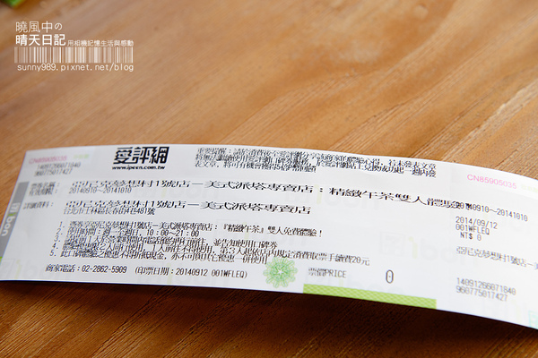 亞尼克夢想村1號店-美式派塔專賣店：來場暫別城市的Afternoon Tea--陽明山亞尼克夢想村1號店-美式派塔專賣店