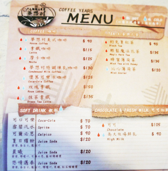 亞尼克夢想村1號店-美式派塔專賣店:【陽明山│美式派】『亞尼克夢想村1號店-美式派塔專賣店』,文末附菜單