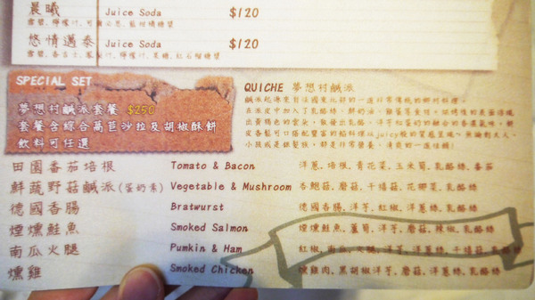 亞尼克夢想村1號店-美式派塔專賣店:【陽明山│美式派】『亞尼克夢想村1號店-美式派塔專賣店』,文末附菜單