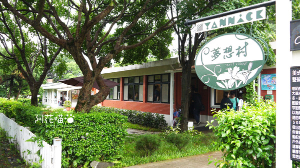 亞尼克夢想村1號店-美式派塔專賣店:【陽明山│美式派】『亞尼克夢想村1號店-美式派塔專賣店』,文末附菜單