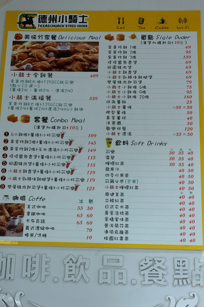 德州小騎士：[高雄]好久不見的味道 德州小騎士炸雞
