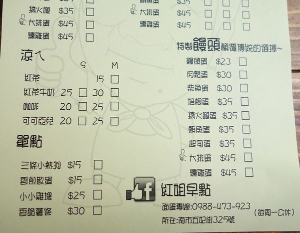 紅姐早點：窩在拍戲佈景裡吃早餐...紅姐早點