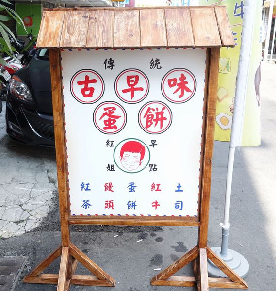 紅姐早點：窩在拍戲佈景裡吃早餐...紅姐早點